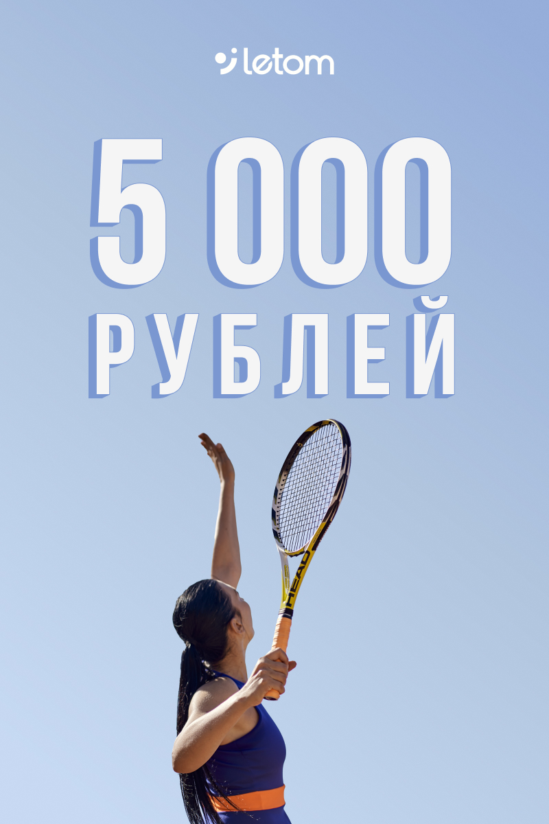 Подарочный сертификат на 5000 рублей