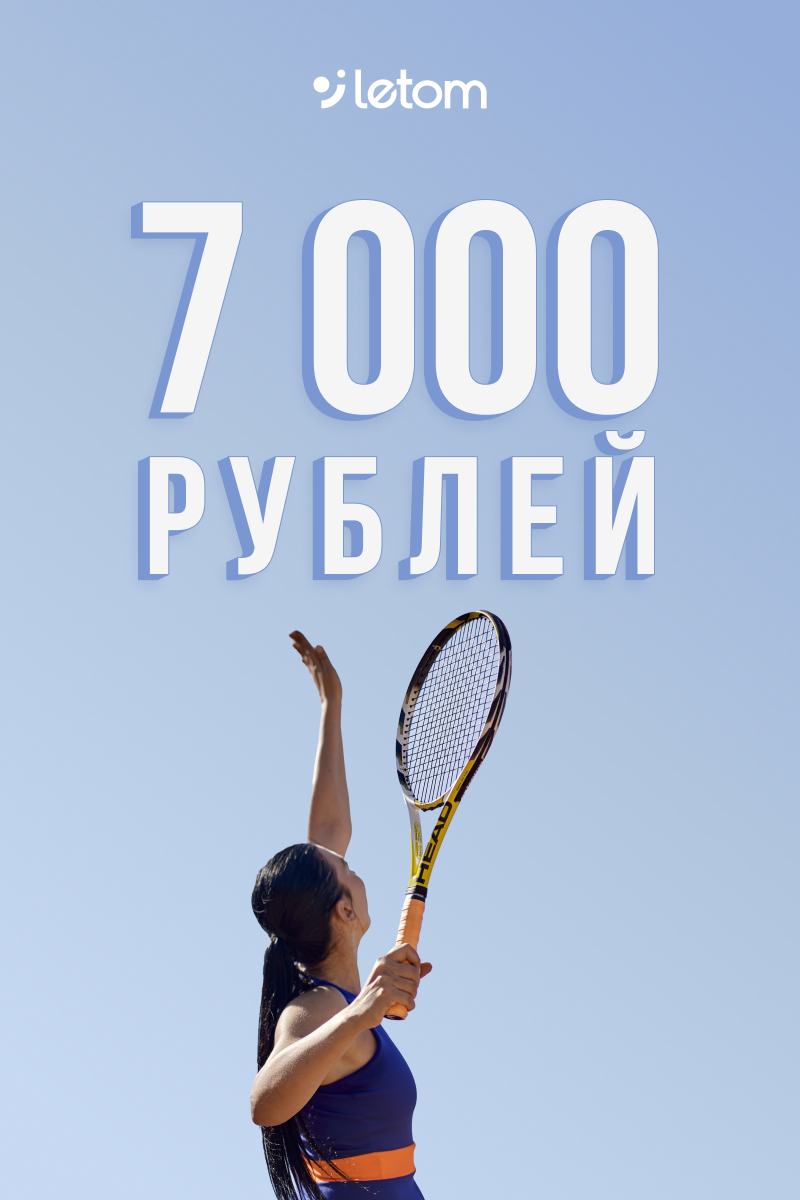 Подарочный сертификат на 7000 рублей